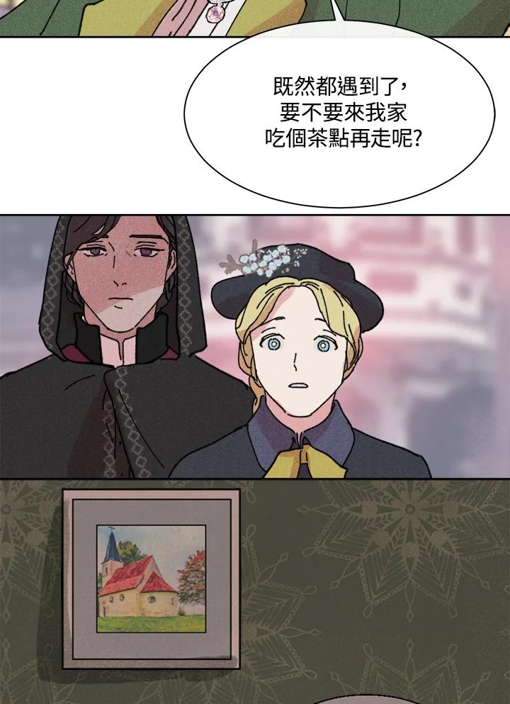 《罗珊》第14话 第35页