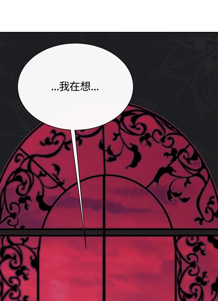 《罗珊》第14话 第81页
