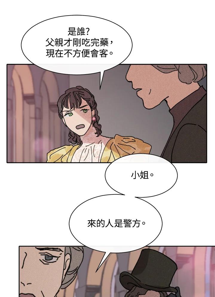 《罗珊》第14话 第45页