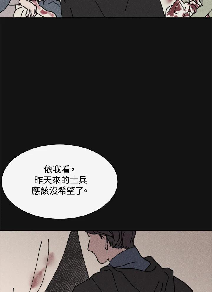 《罗珊》第14话 第18页