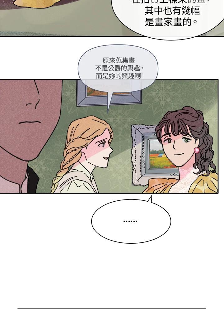 《罗珊》第14话 第38页