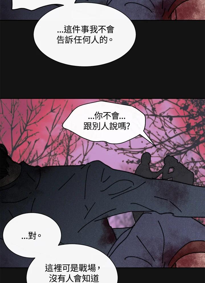 《罗珊》第14话 第6页