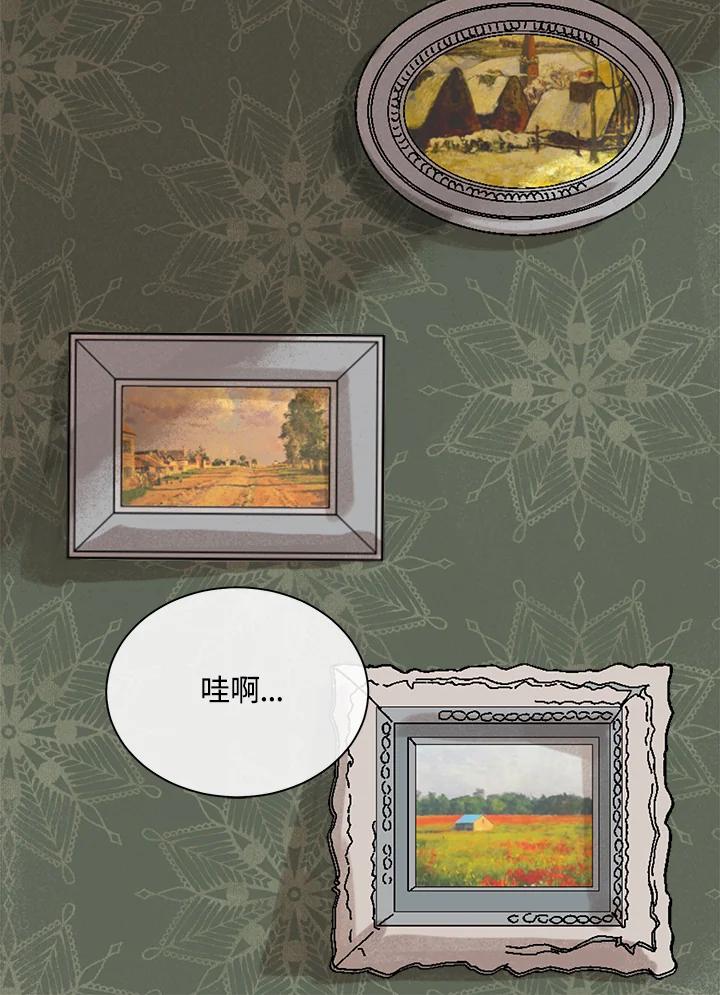 《罗珊》第14话 第36页