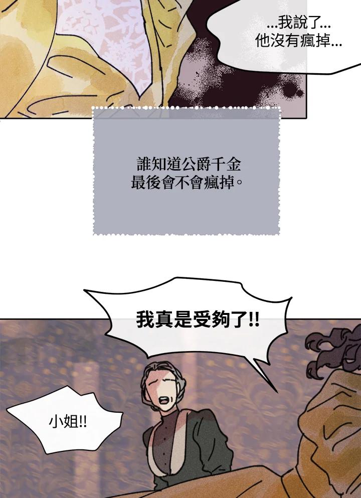 《罗珊》第14话 第63页
