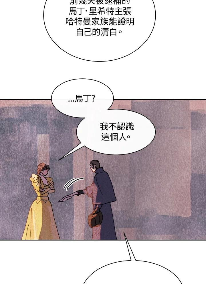 《罗珊》第14话 第50页
