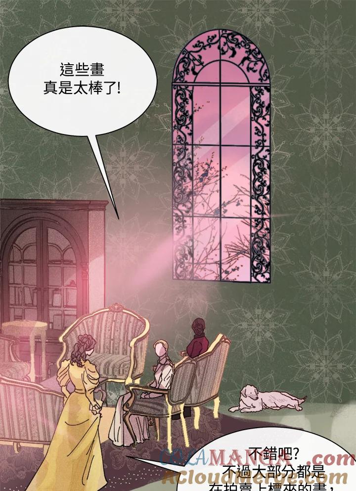 《罗珊》第14话 第37页