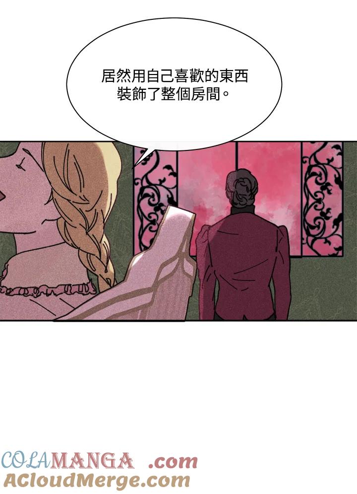 《罗珊》第14话 第76页