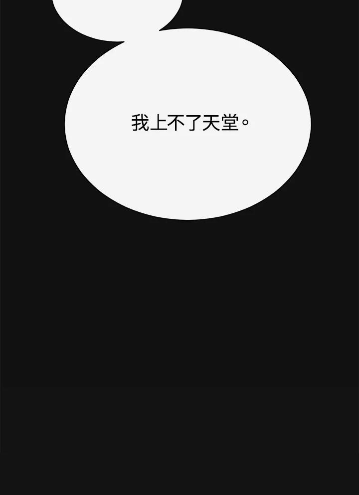 《罗珊》第14话 第26页