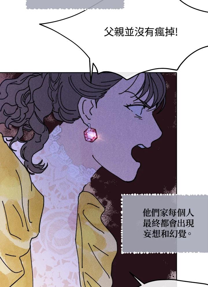 《罗珊》第14话 第62页