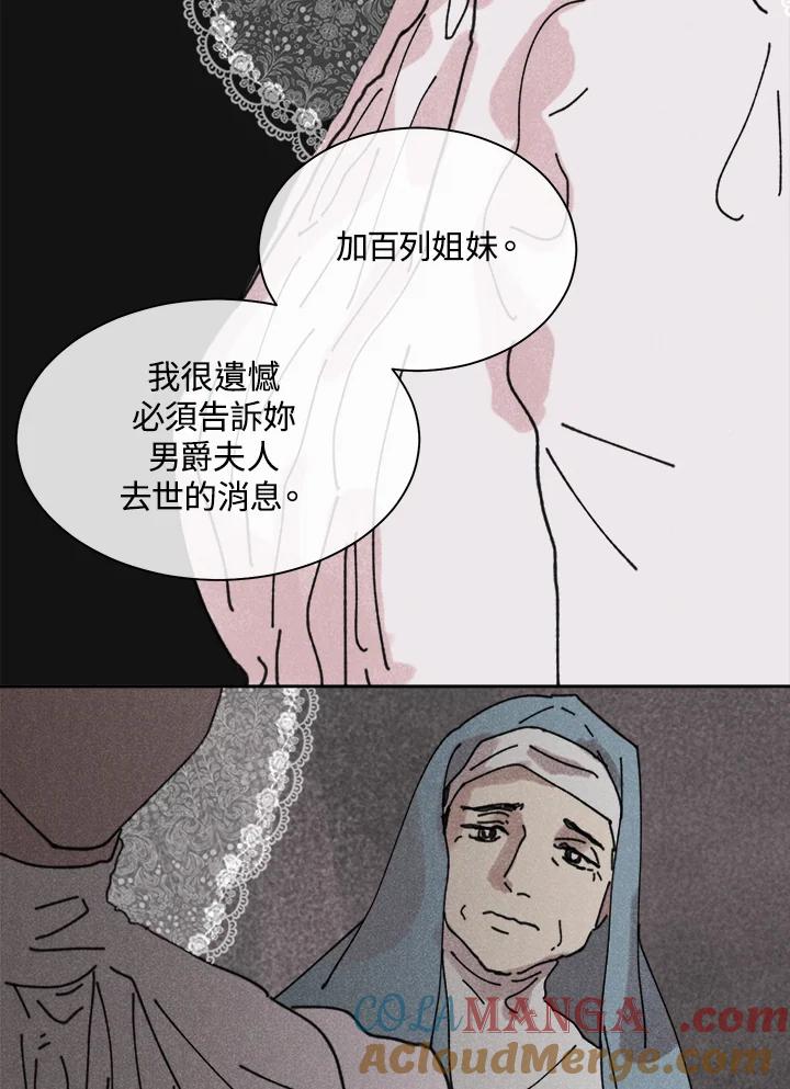 《罗珊》第14话 第22页