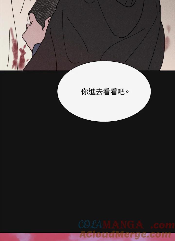 《罗珊》第14话 第19页