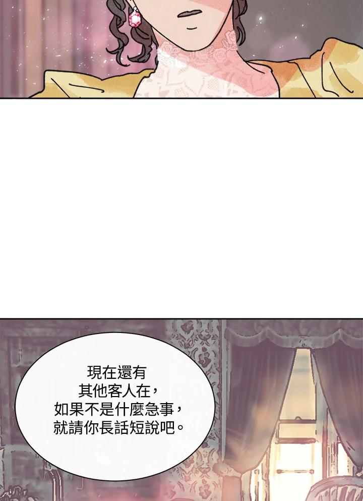 《罗珊》第14话 第47页