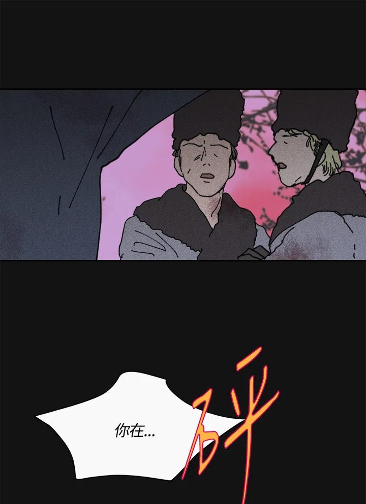 《罗珊》第14话 第9页