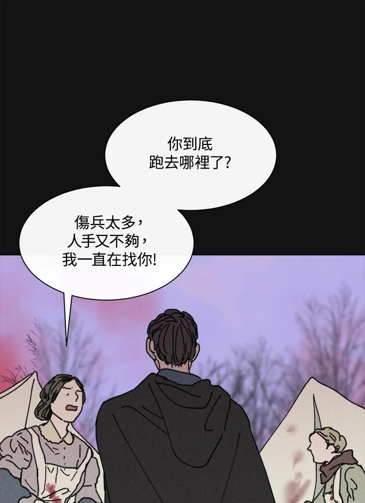 《罗珊》第14话 第17页
