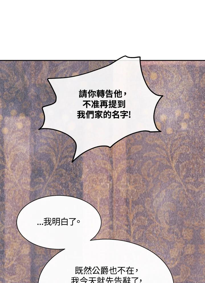 《罗珊》第14话 第57页
