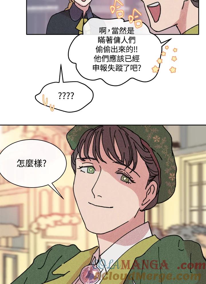 《罗珊》第14话 第34页