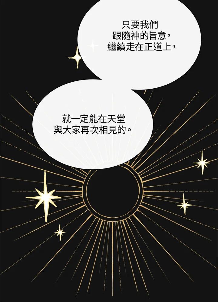 《罗珊》第14话 第24页