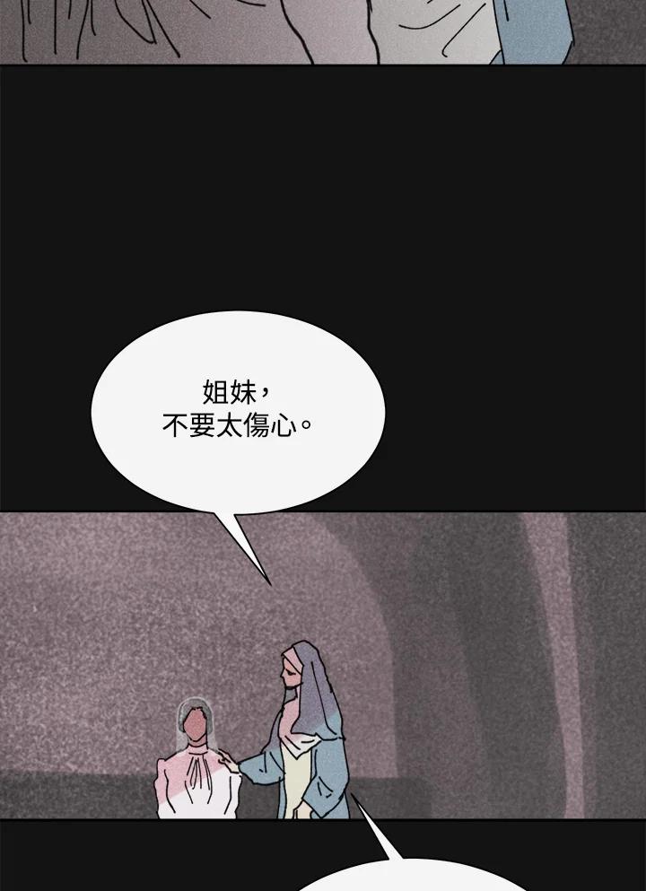 《罗珊》第14话 第23页