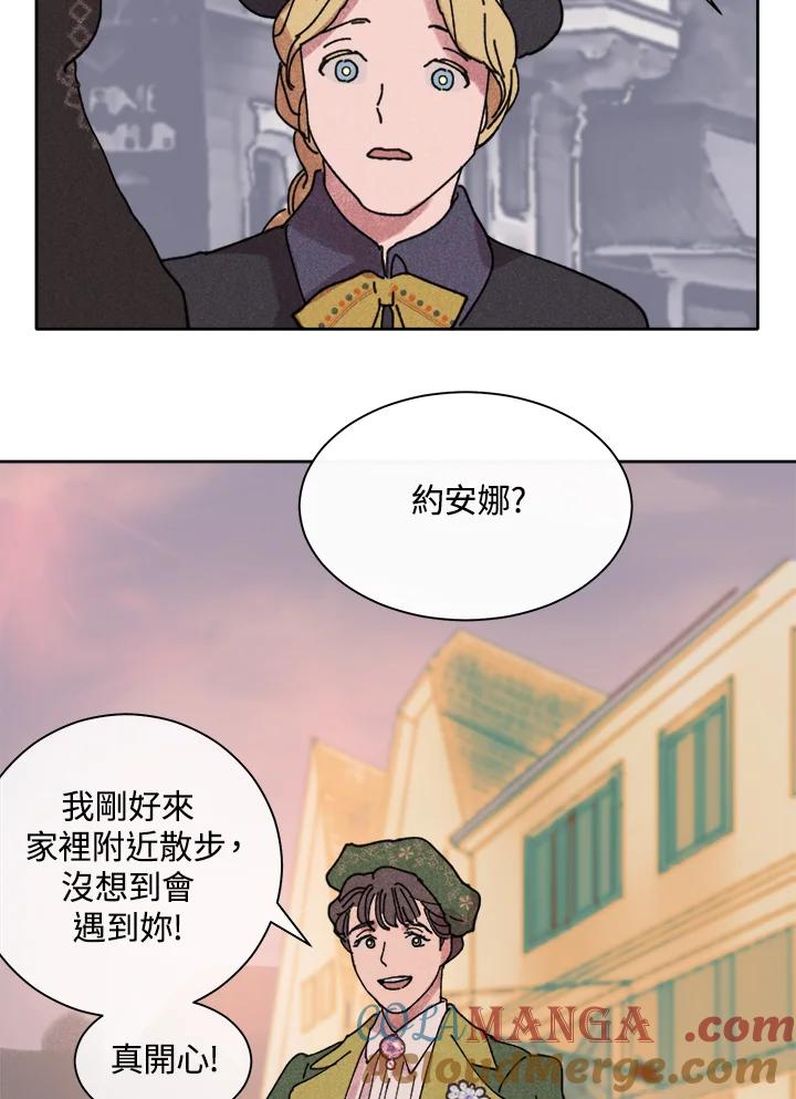《罗珊》第14话 第31页