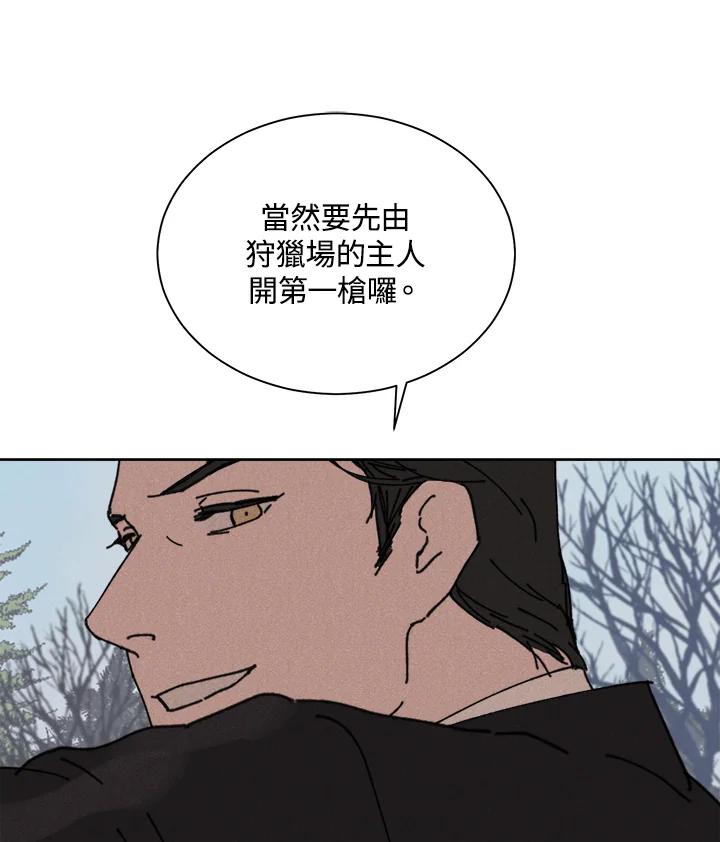 《罗珊》第15话 第83页