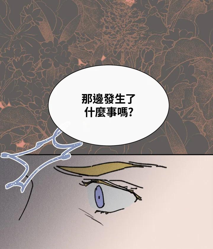 《罗珊》第15话 第51页