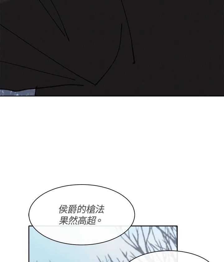 《罗珊》第15话 第84页