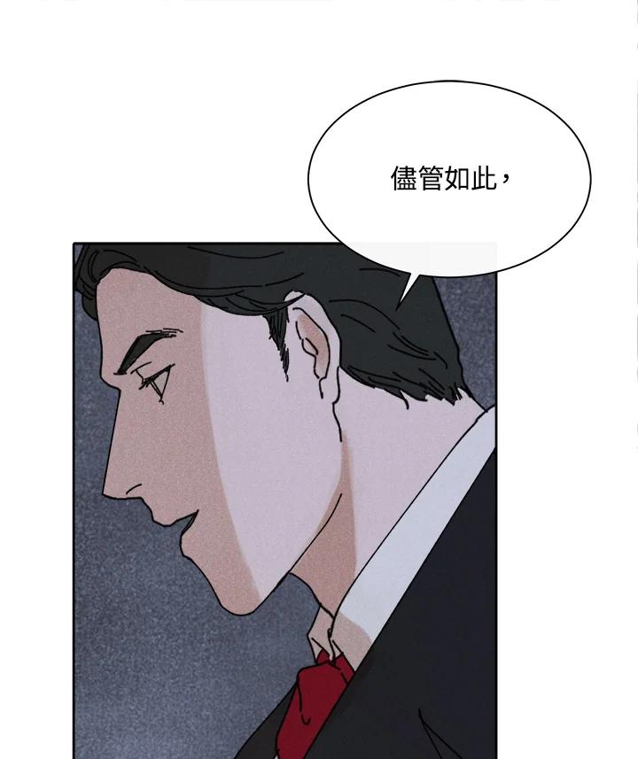 《罗珊》第15话 第16页