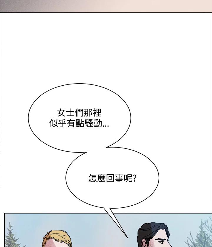 《罗珊》第15话 第52页