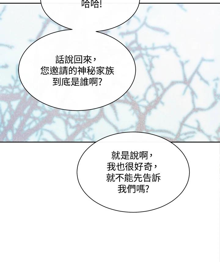 《罗珊》第15话 第18页