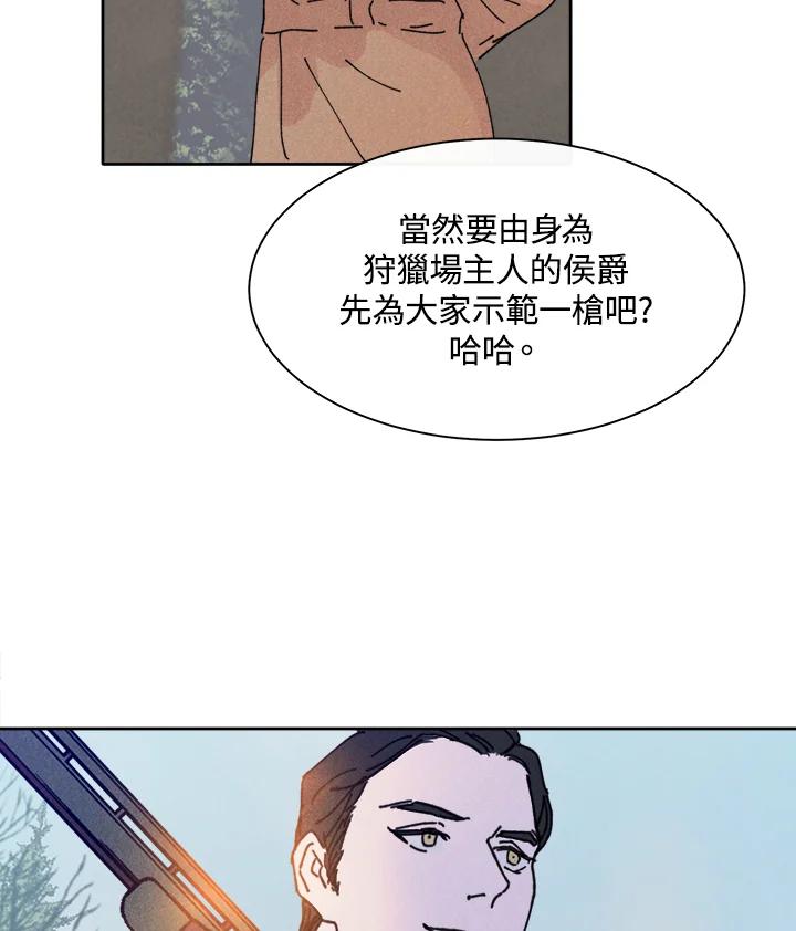 《罗珊》第15话 第47页
