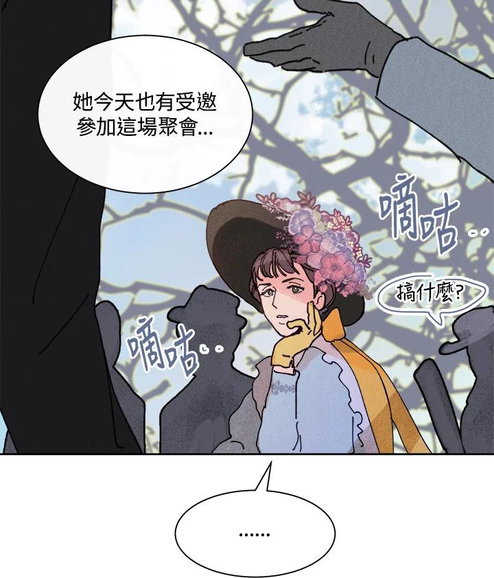 《罗珊》第15话 第42页