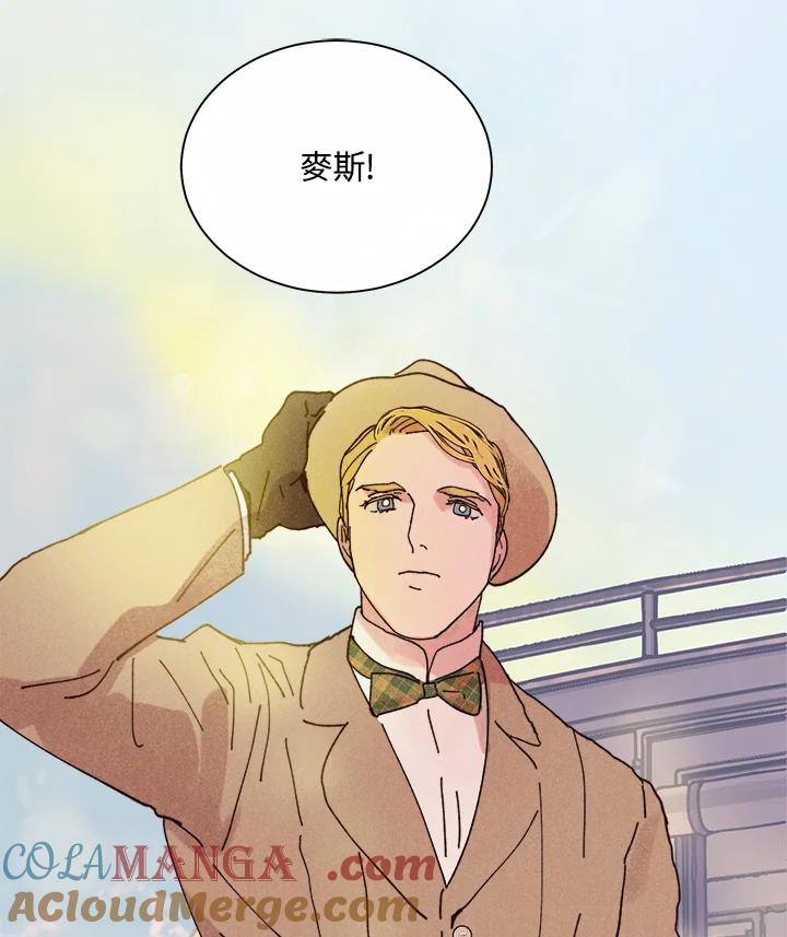 《罗珊》第15话 第21页
