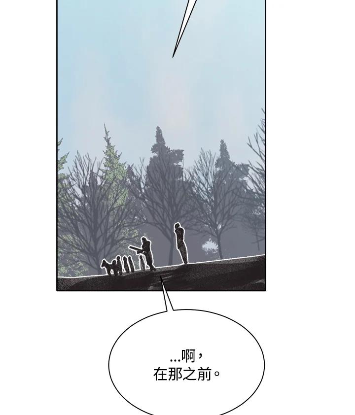 《罗珊》第15话 第79页