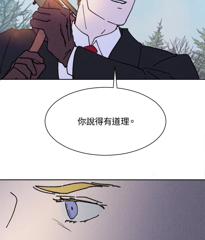 《罗珊》第15话 第48页