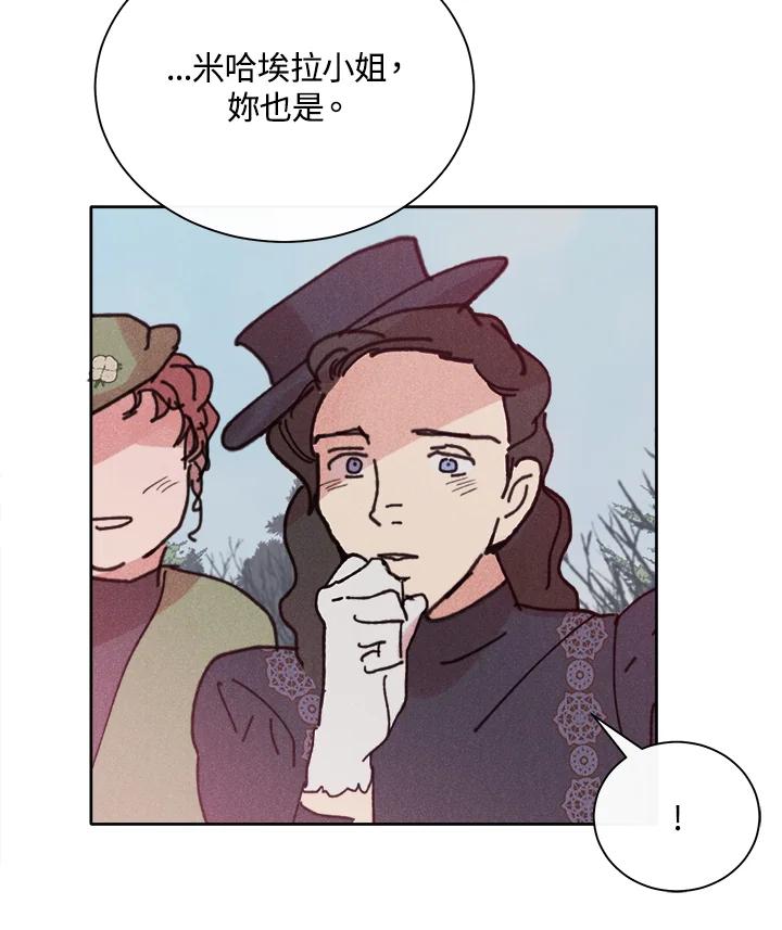 《罗珊》第15话 第35页