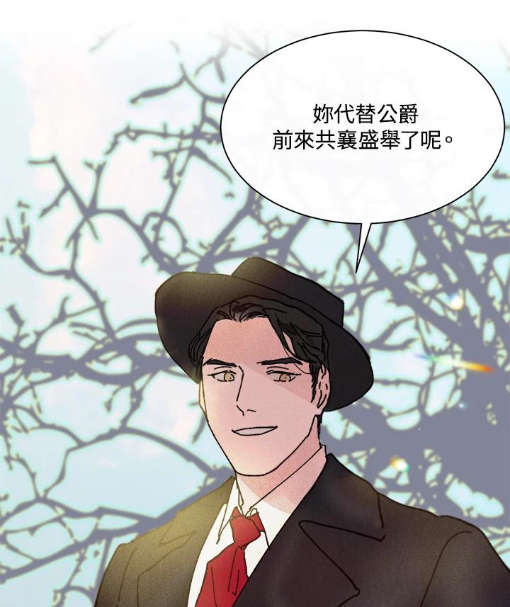 《罗珊》第15话 第11页