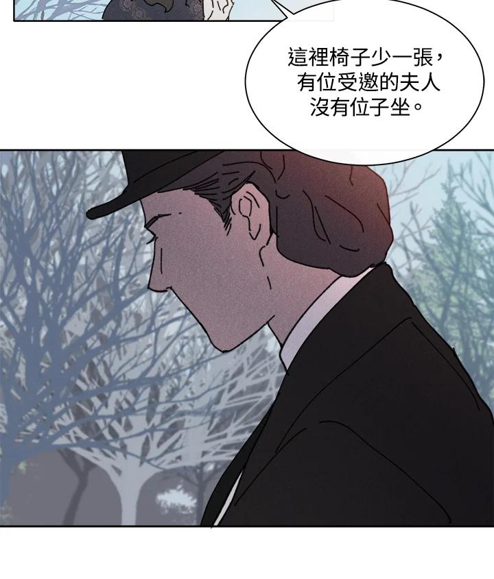 《罗珊》第15话 第55页