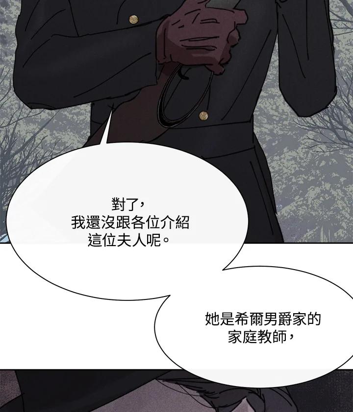 《罗珊》第15话 第59页