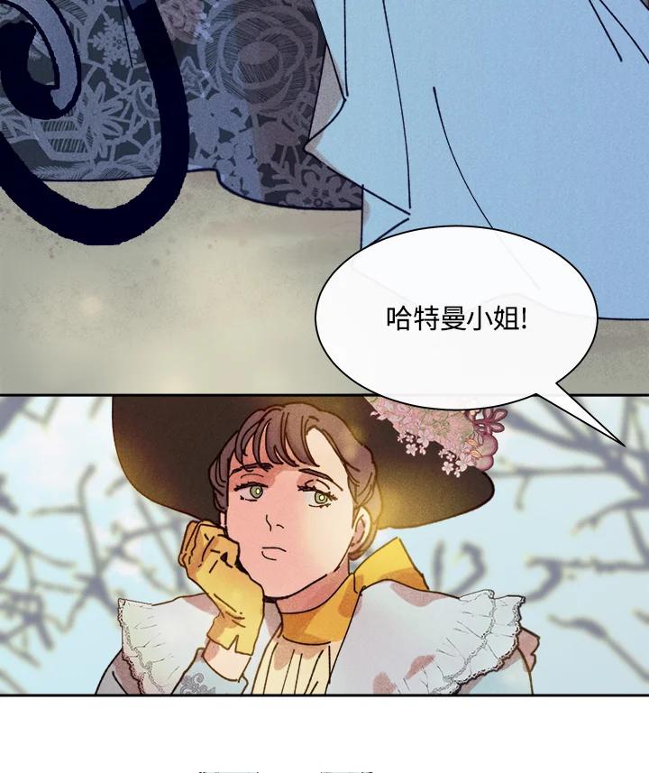 《罗珊》第15话 第10页
