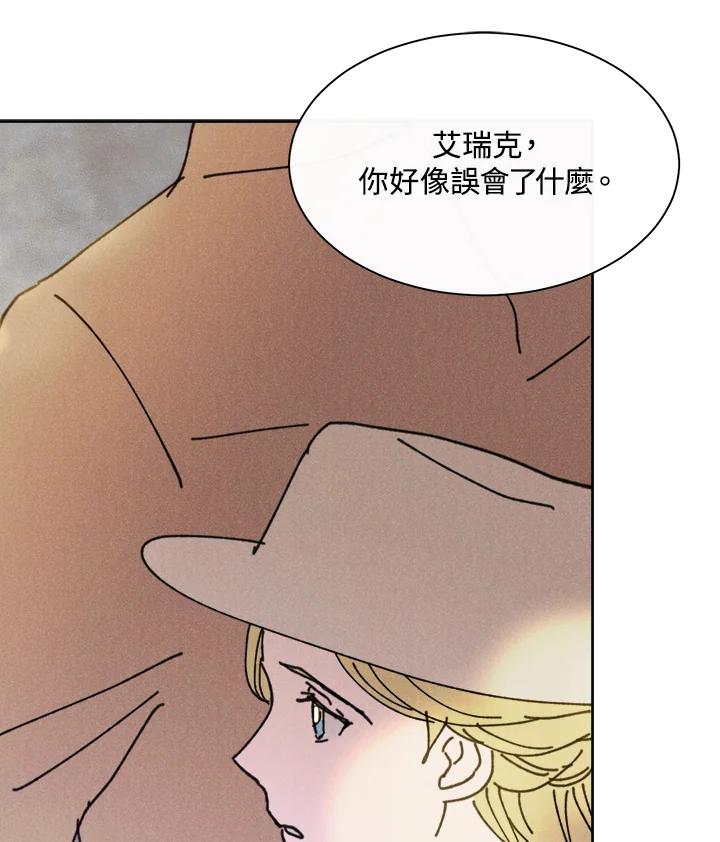 《罗珊》第15话 第71页