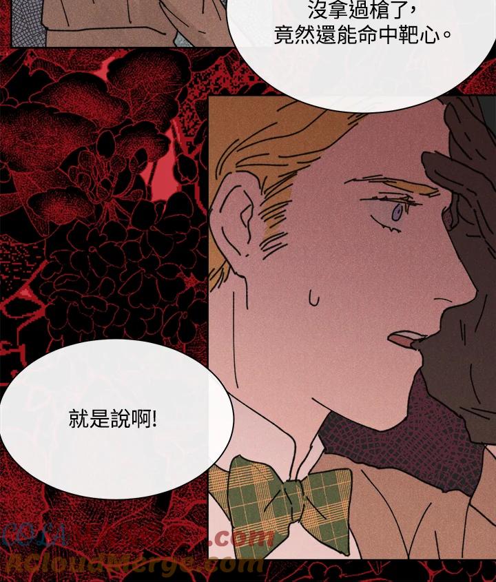 《罗珊》第15话 第105页