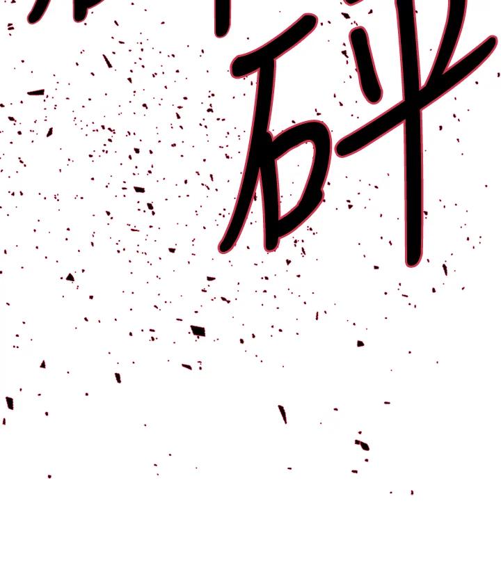 《罗珊》第15话 第99页