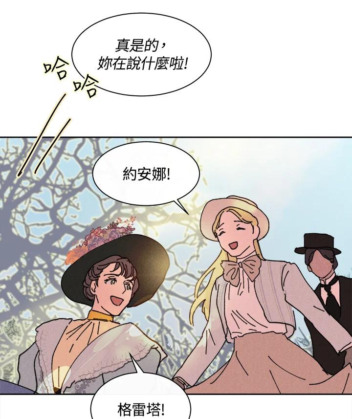 《罗珊》第15话 第39页