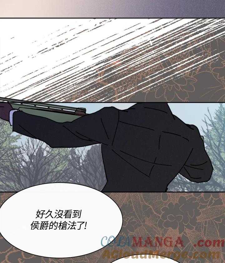 《罗珊》第15话 第49页