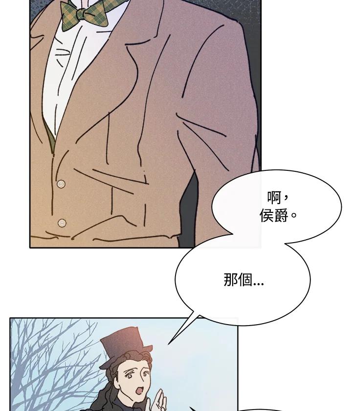 《罗珊》第15话 第54页