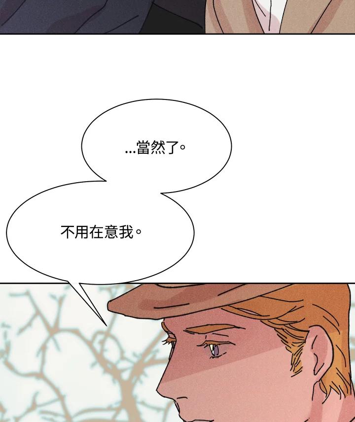 《罗珊》第15话 第28页