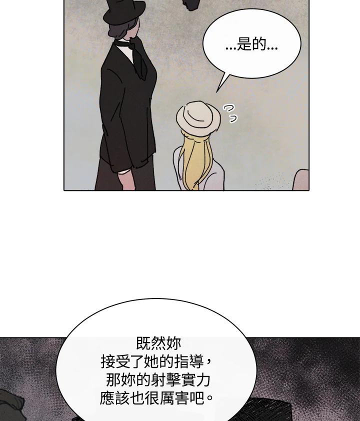 《罗珊》第15话 第62页