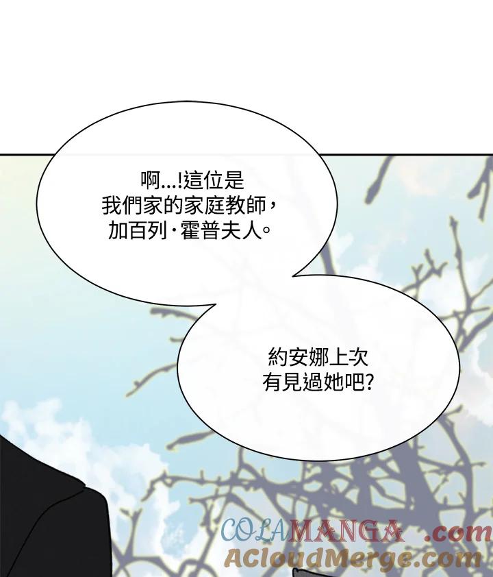 《罗珊》第15话 第41页