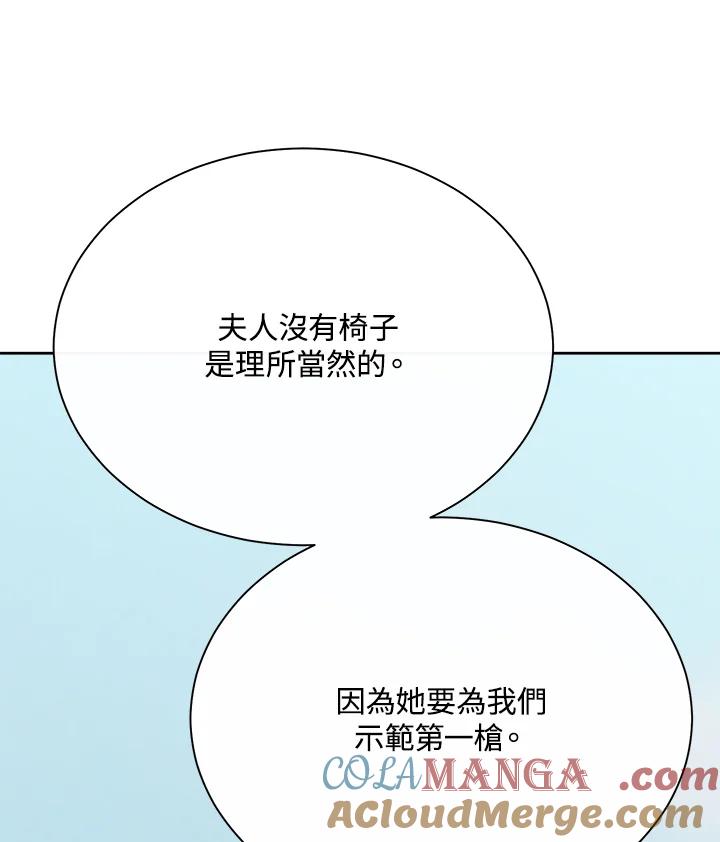 《罗珊》第15话 第57页