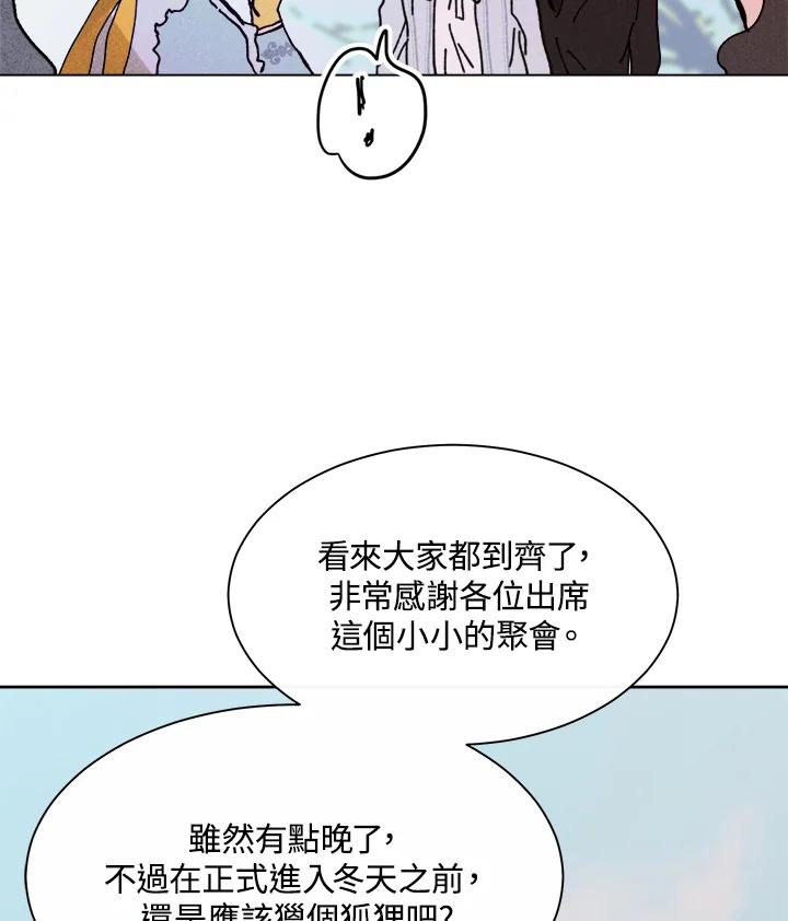 《罗珊》第15话 第44页